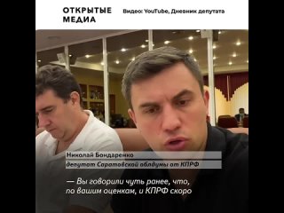 video депутат единоросс заявил кпрф нужно признать экстремистской организацией sex