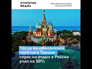 video россияне начали менять путёи в сочи и крым на туры в турцию sex