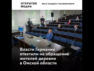 video власти германии ответили на просьбу жителей омской деревни отремонтировать дорогу sex