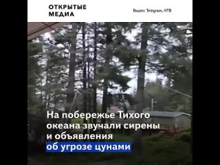 video на побережье аляски произошло землетрясение магнитудой 82 sex