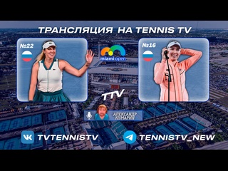 video анастасия павлюченкова екатерина александрова роман сафиуллин лоренцо музетти маррей махач i аванесян коллинз sex