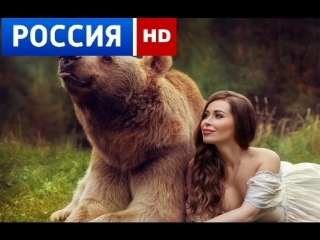 video мелодрама влюбленные и медведь фильмы 2018 sex