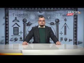 video тэорыя змовы хто кіруе ўсім чалавецтвам теория заговора кто управляет всем человечеством sex