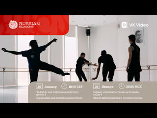 video сериал полюбить россию за 30 дней серия 8 школа иннопрактики и русских сезонов sex