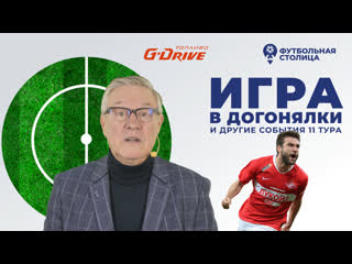 video футбольная столица с геннадием орловым sex