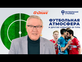 video футбольная столица с геннадием орловым sex