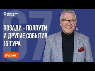 video футбольная столица с геннадием орловым 01 11 2022 sex