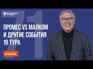 video футбольная столица с геннадием орловым 14 03 2023 sex