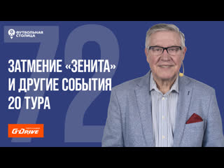 video футбольная столица с геннадием орловым 21 03 2023 sex