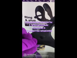 video стимулятор простаты с эрекционным кольцом и подхватом мошонки sex