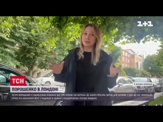 video 11 показал сюжет об экс президенте петре порошенко которого корреспондентка канала якобы случайно встретила в sex