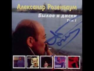 video александр розенбаум вальс тридцать седьмого года sex