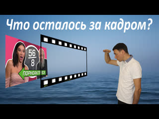 video порноактриса vs вассерман школьные вопросы что осталось за кадром sex