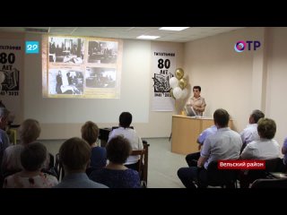 video отр регион 29 югрегион информ история длиною в 80 лет в вельске отметили юбилей типографии вельти sex