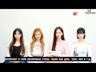 video aespa 에스파 exclusive interview with tencent entertainment 腾讯视频娱乐 on weibo sex