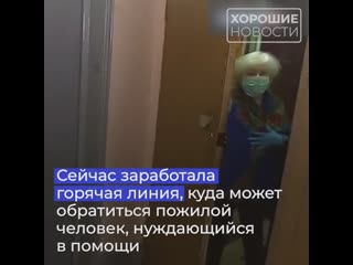 video более двух тысяч волонтеров будут ежедневно помогать пожилым людям в регионах россии sex