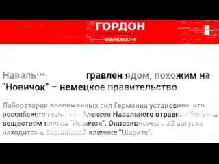 video немцы как и предсказывалось многими заявили что навальный был отравлен веществами типа новичок sex