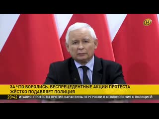 video беспрецедентные акции протеста жестко подавляет полиция в польше sex