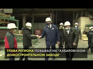 video михаил дегтярёв продолжает наводить порядок в строительной отрасли хабаровского края sex