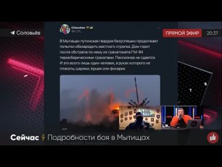 video подробности боя в мытищах соловьёв live позывной гость заместитель командира собра рысь sex