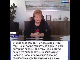 video борьба с коронавирусом на украине сломалась о борьбу с русским языком sex