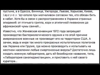 video украинка олеся медведева чуть меньше года назад уже била тревогу по поводу американских биолабораторий по всей sex