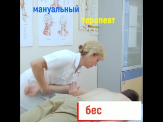 video мануальная терапия позвоночника sex