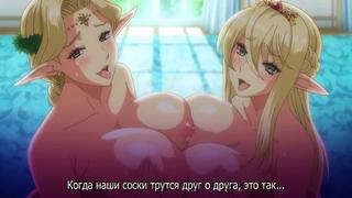 video kyonyuu elf oyako saimin эльфийки с большими сиськами под гипнозом vol 1 hentai 18 рус суб sex