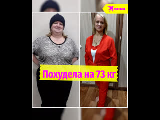 video наталья похудела на 73 кг и влезла в джинсы дочери sex