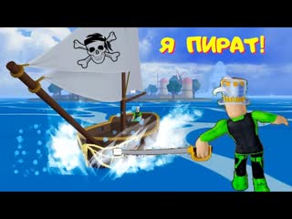 video первый раз в blox fruits roblox самая популярная рп роблокс папа нуб в блокс фрутс против обезьян sex