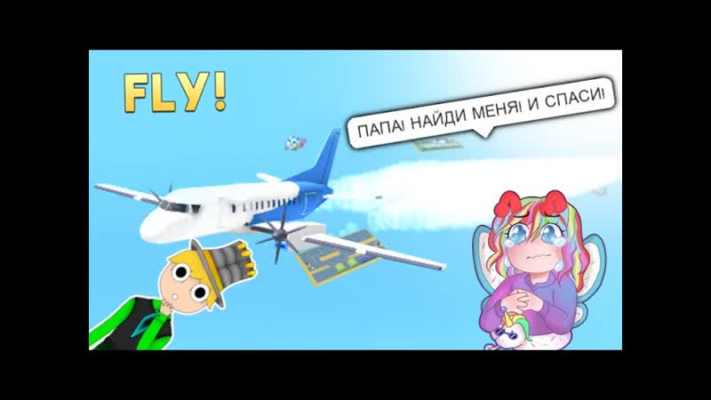 video дочка на другом острове я строю самый крутой аэропорт в роблокс симулятор airport tycoon sex
