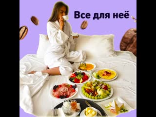 video кофе в постель это здорово и приятно sex