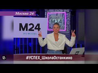 video ведущая новостей телеканала москва 24 елизавета якушева еще одна успешная выпускница высшей школы останкино sex