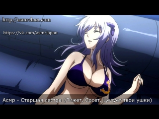 video асмр развратная старшая сестра лижет сосет целует твои ушки sex