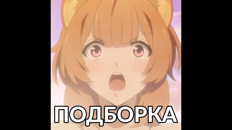 video восхождение героя щита подборка моментов с рафталией sex