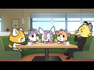 video 03 агрессивная рэцуко 3 aggretsuko 3 ona jn union sex