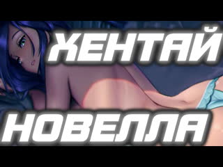 video хентай новелла жизнь с рабыней познание чувств sex
