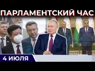 video прямая линия в в путина рабочий визит в в володина в таджикистан сотрудничество россии и китая sex