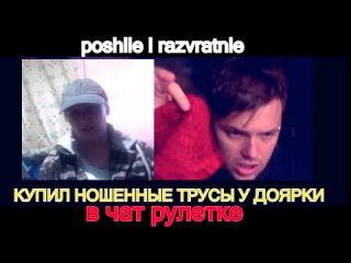 video купил ношенные трусы у доярки в чат в видеочате чат рулетка videochatru omegle секс порно кончает мастурбирует sex