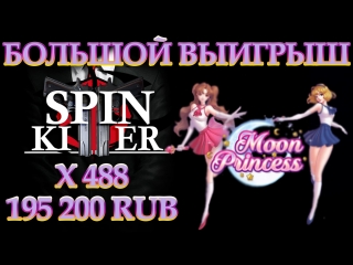 video playngo порадовал большой выигрыш игровой автомат moon princess подарил 195 200 rub sex