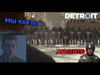 video detroit become human сплошные повторы революции и разговоров с создателем 13часть sex