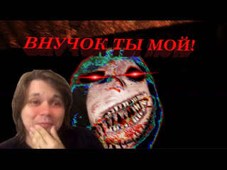 video бабка ремейк 2часть да кто такая ваша бабка sex