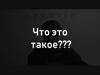 video что это такое куколд и порно сексвайф значение cuckold sexwife жена муж и любовник любовница измена sex