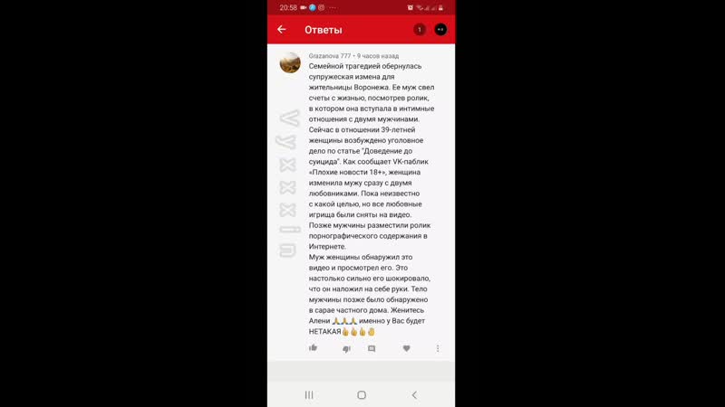 video в воронеже муж покончил с собой после супружеской измены жены доведение до суицида с любовниками sex