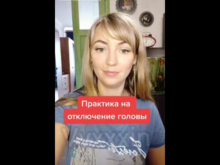 video как научиться женщине правильно прихологически настраиваться на секс получать удовольствие от секса sex
