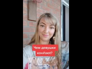 video чем девушки кончают во время секса женская сперма при занятии сексом как она выглядит где её найти sex