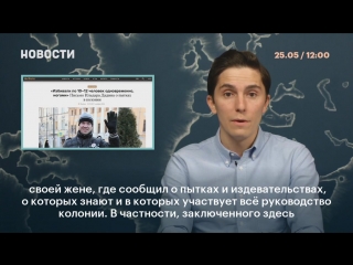 video глава карельской колонии признался в пытках sex