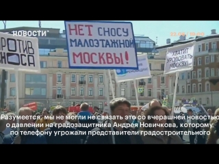 video комитет по строительству и архитектуре в москве заплатит 24 миллиона рублей за борьбу с протестами на публичных sex