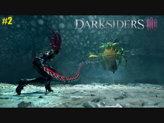 video darksiders 3 ярость и 7 смертных грехов прохождение часть 2 sex