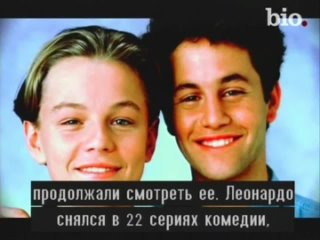 video биография леонардо ди каприо 2006 2012 цикл документальных программ тв sex